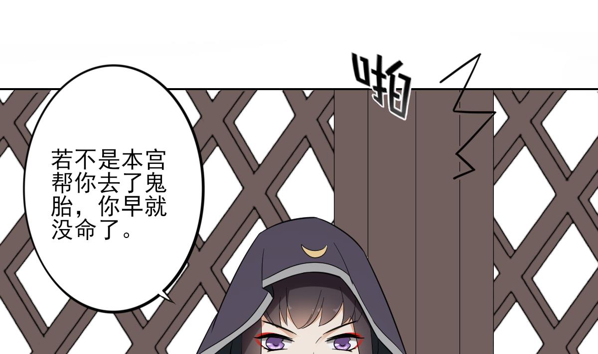 第46话 本宫助你怀孕14