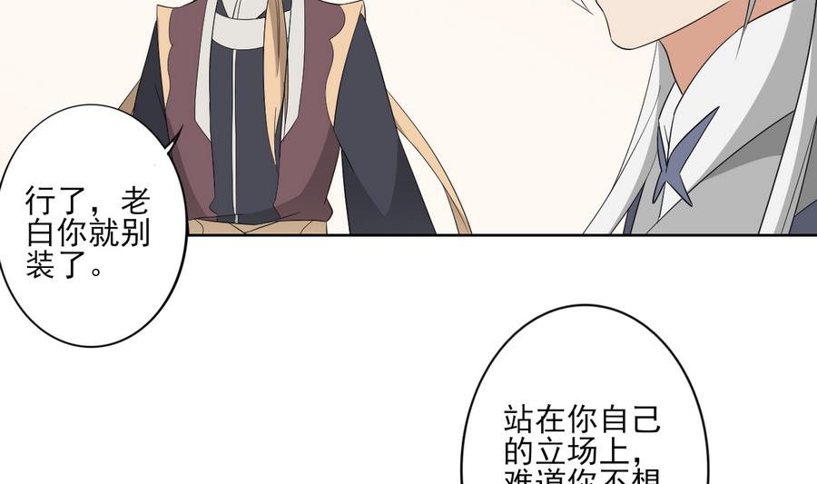 第73话 狐狸的忽悠35