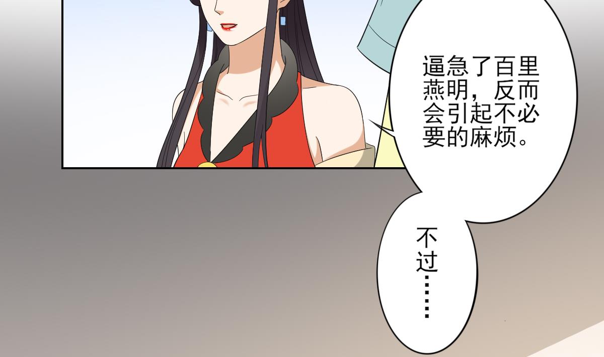 第77话 尴尬时刻29