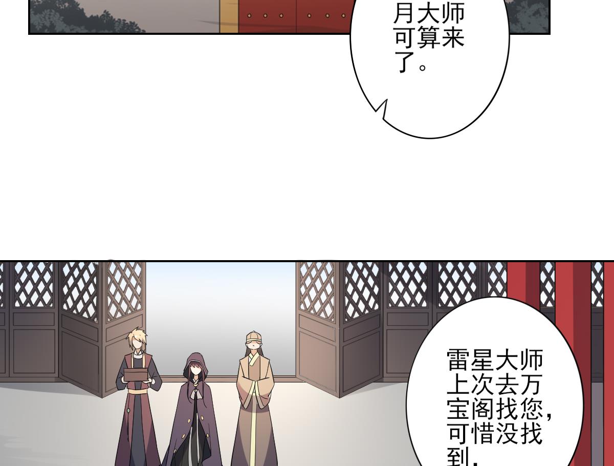 第164话 百里珑炎的下落35