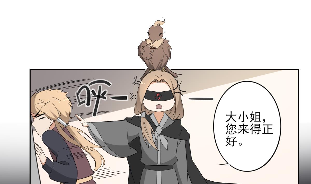 第78话 肥鸦传信10