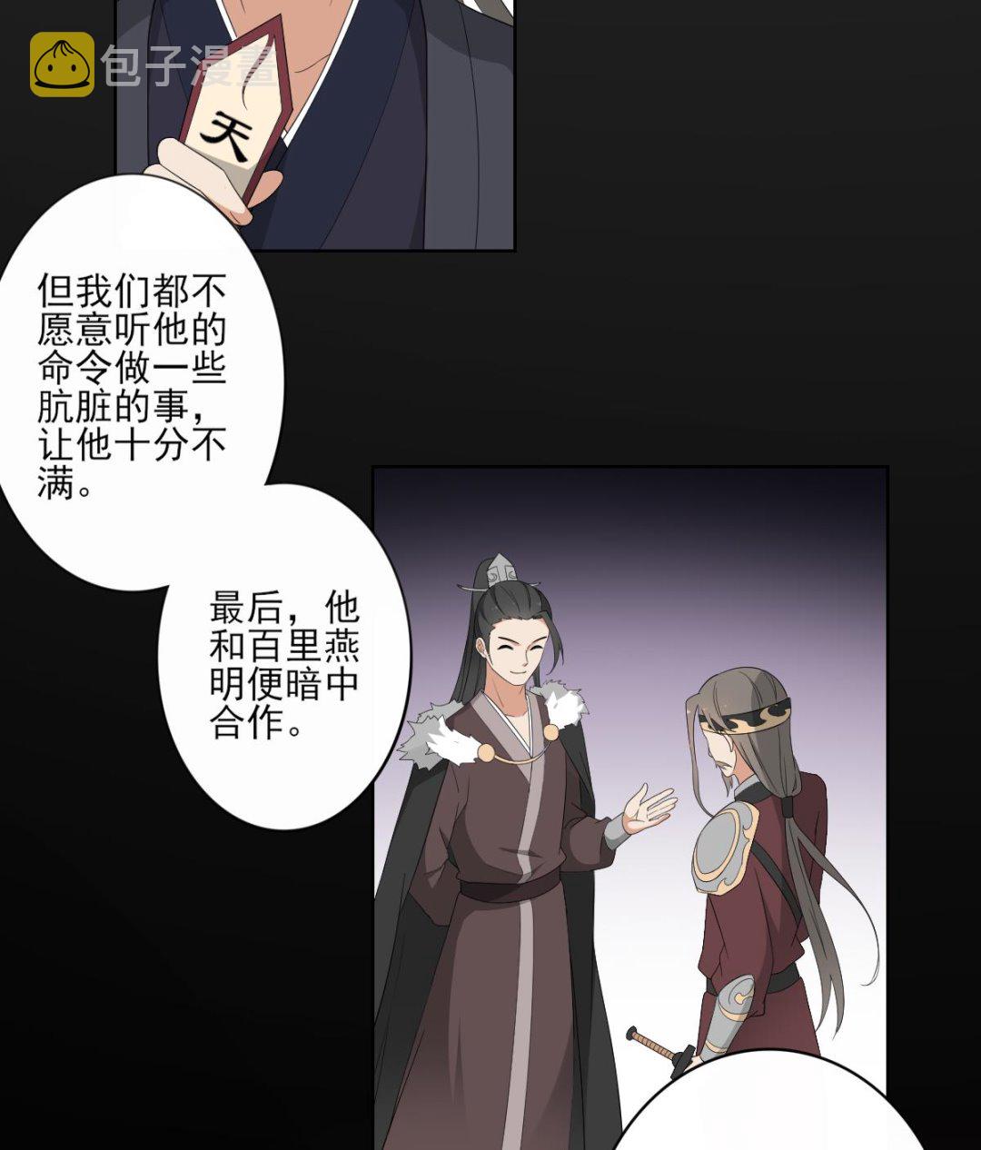 第83话 许老三苏醒25
