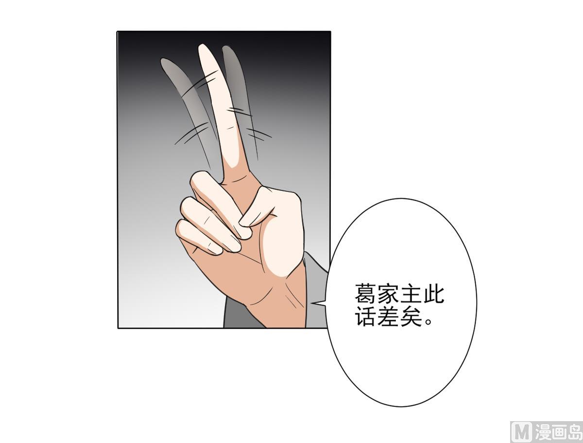 第114话 离间计27