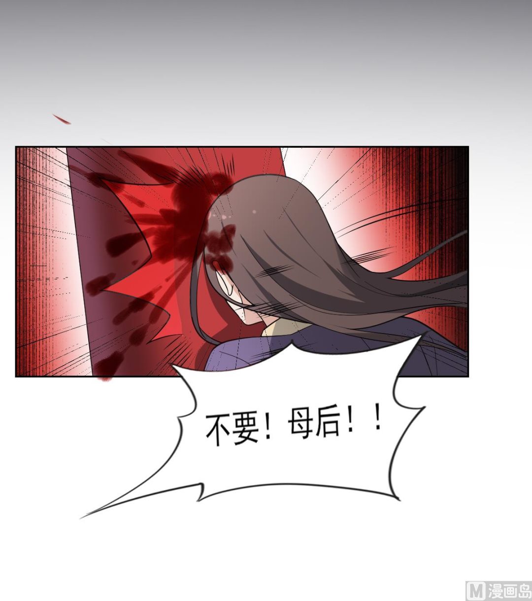 第166话 皇后冤死18