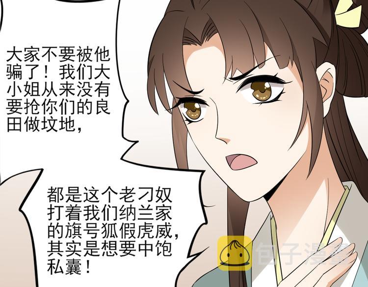 第16话 呵，不见棺材不落泪8
