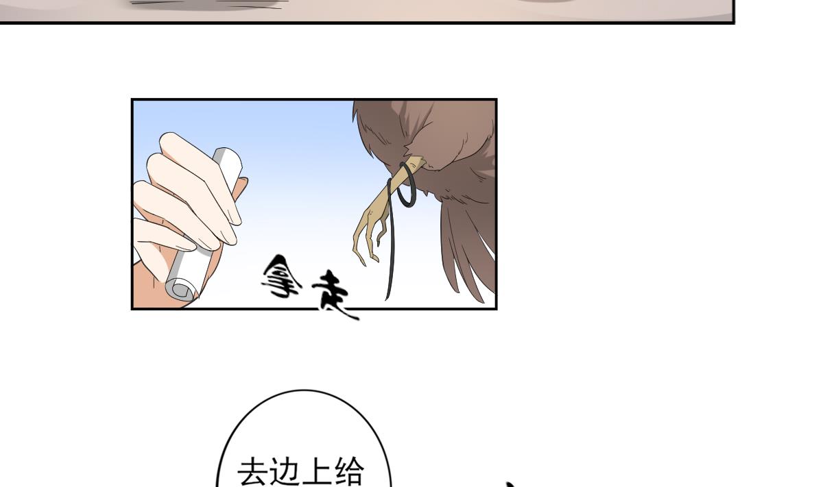 第82话 赶紧准备婚事吧29