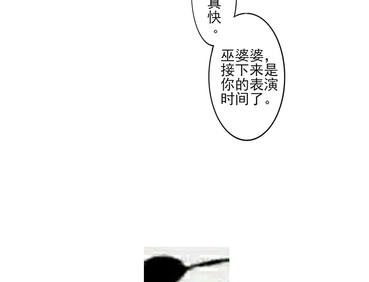 第38话 国舅爷的怪病35