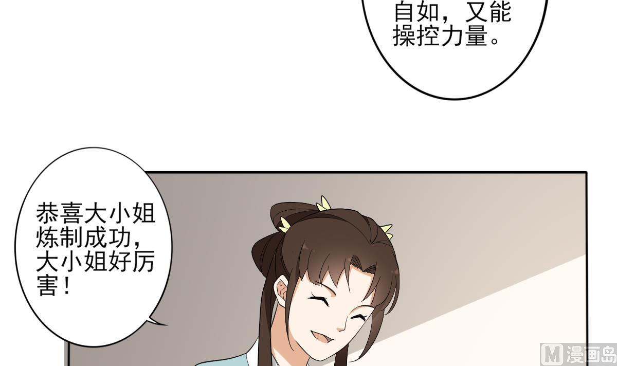 第51话 前往红血矿的藉口12