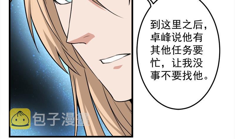 第271话 震惊的往事45