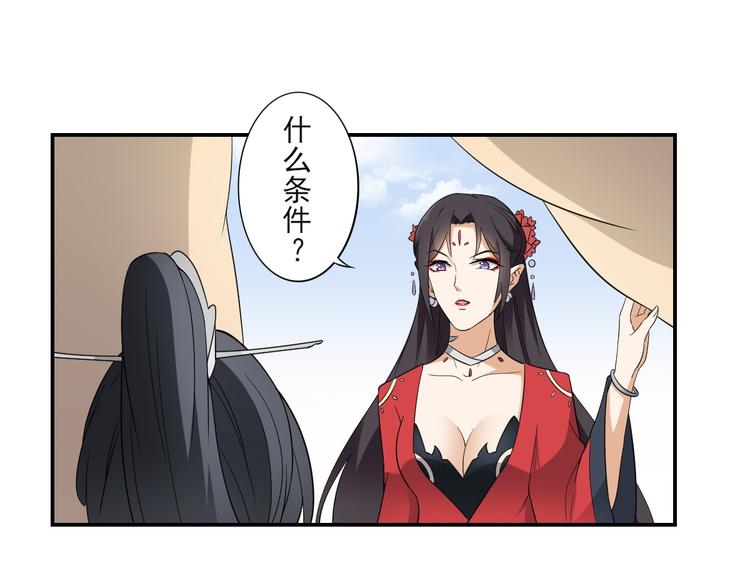 第15话 做本王的女人29