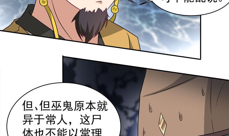 第179话 割屍21
