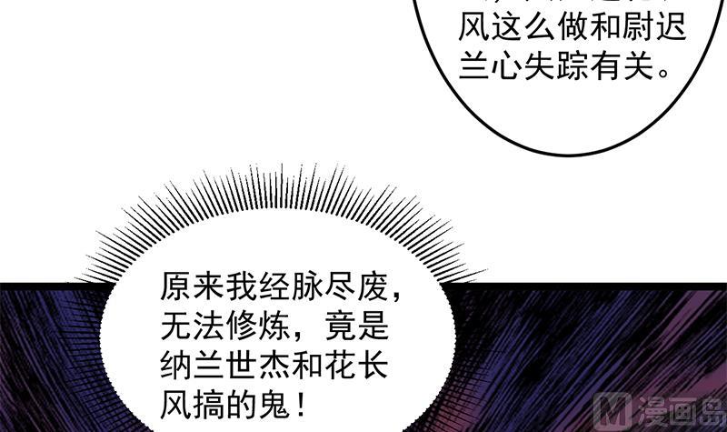 第287话 与罗天的交易26