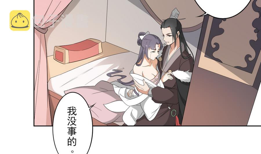 第75话 太子与佳琪的私情23