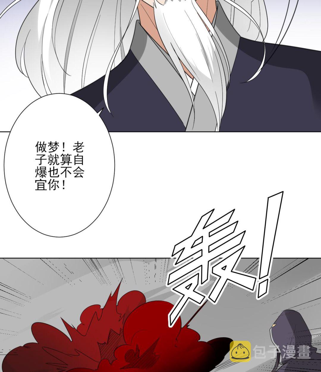 第117话 仇灵之死32