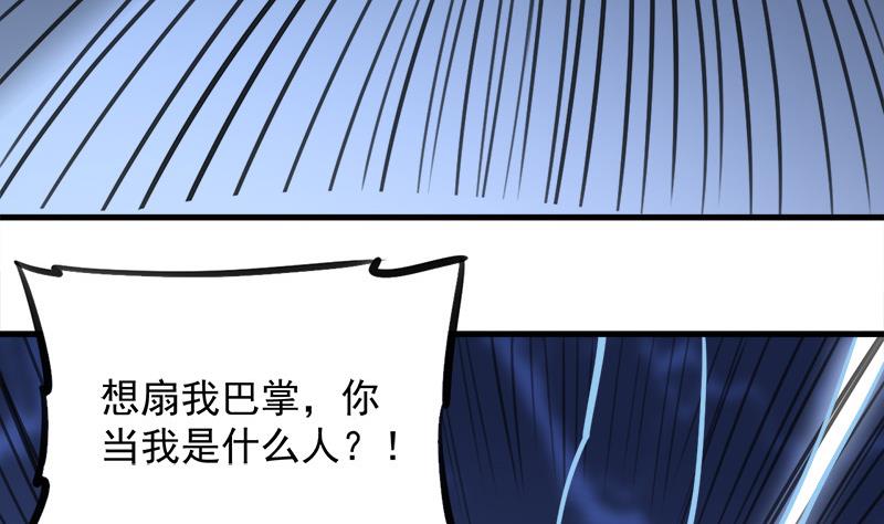 第276话 花川川打脸！55