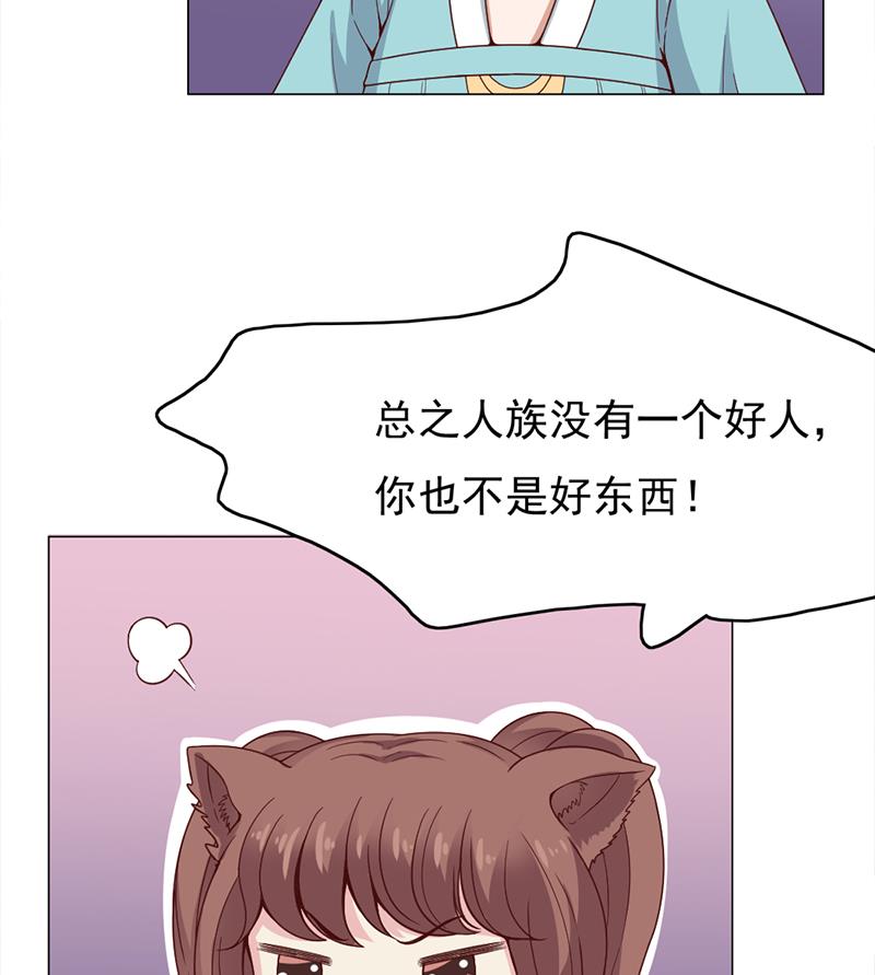 第216话 脏兮兮的小狐狸55