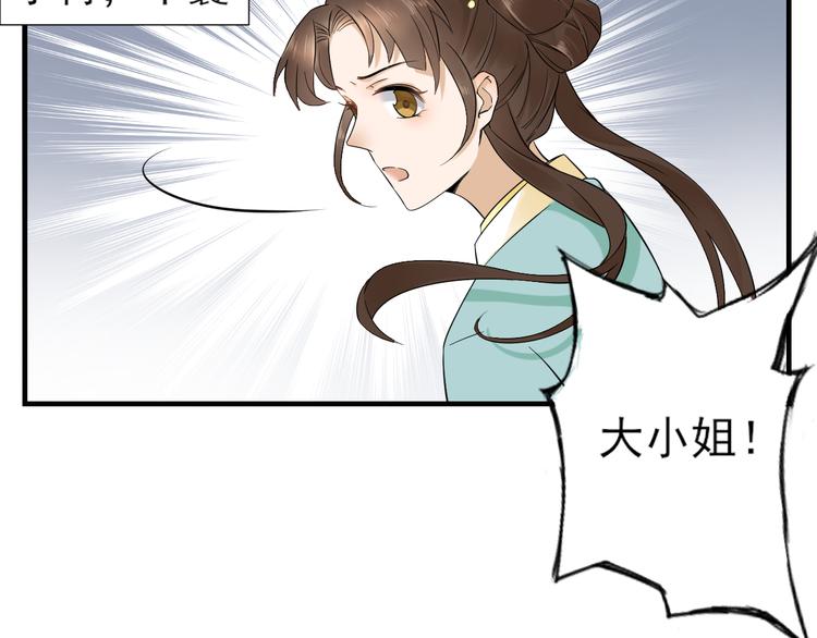 第4话 荷花池底的屍体30