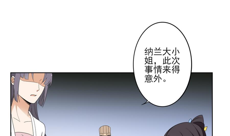 第74话 骂到擡不起头28