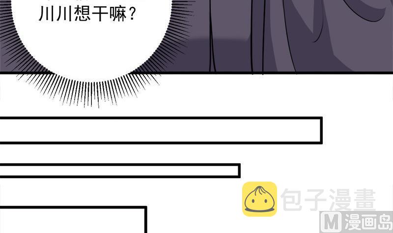 第267话 暗潮涌动的花家32