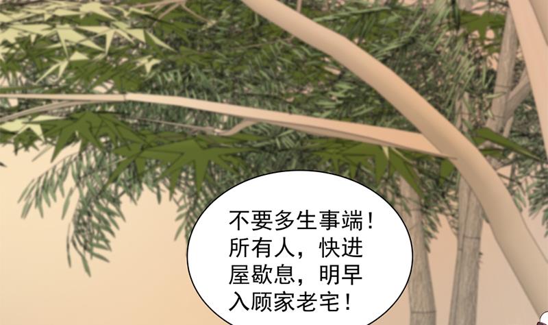第199话 你什麽都没有看见28