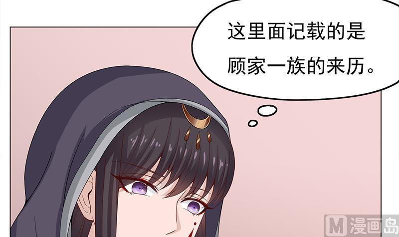 第206话 顾家的秘密5