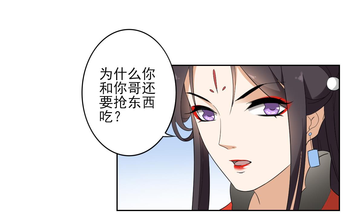 第48话 替身影卫28