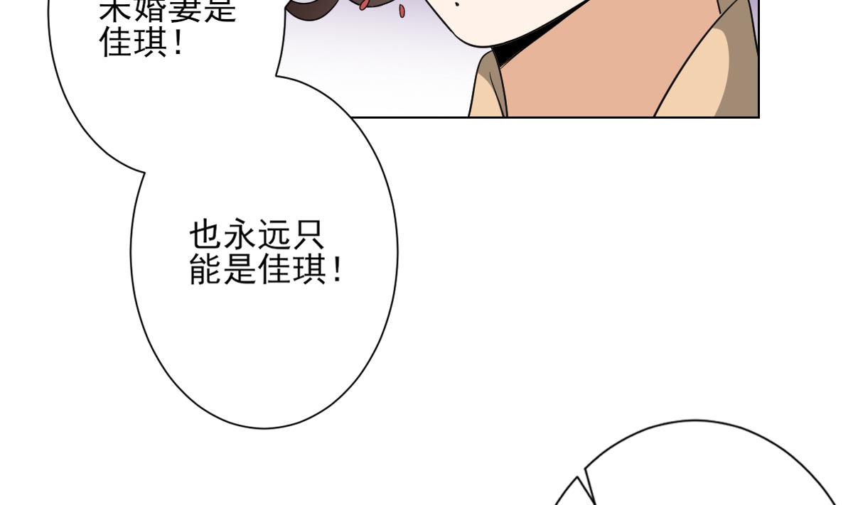 第136话 挑拨离间32
