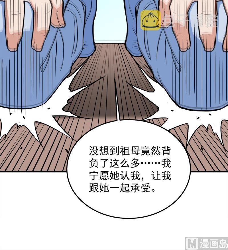 第271话 震惊的往事29