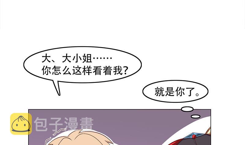 第239话 花川川成诱饵18
