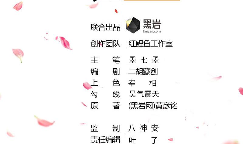 第233话 意外来袭！1