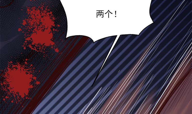 第352话 找到死气弱点！105