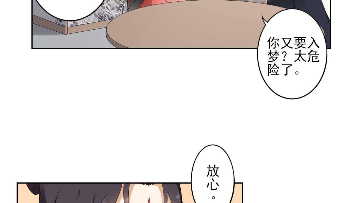 第44话 再次入梦20