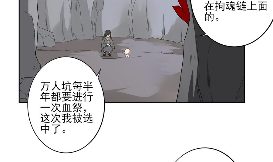 第56话 本宫要你血债血偿11