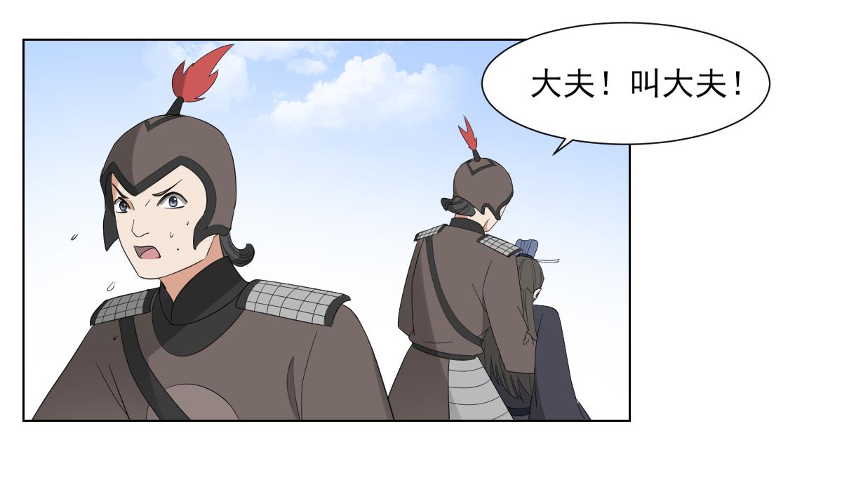 第105话 本宫怎麽谢你呢5
