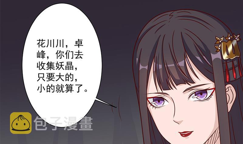 第303话 疯抢妖晶石16