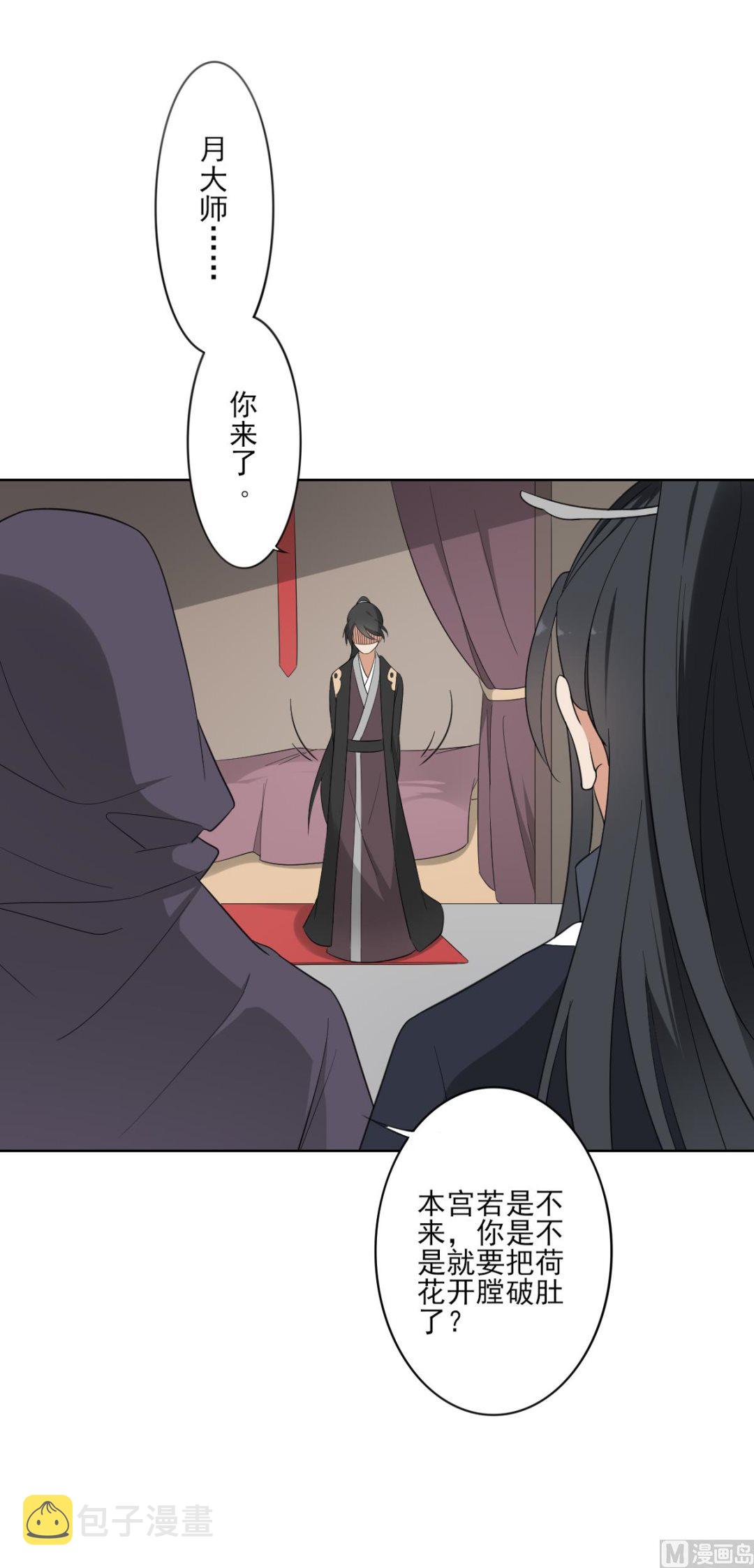 第87话 你这麽快就有了？28