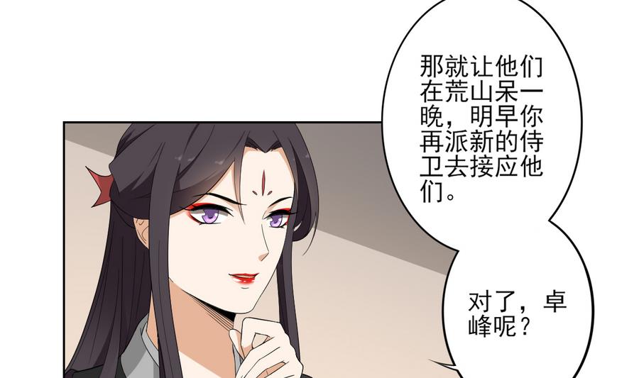 第65话 大小姐归来29