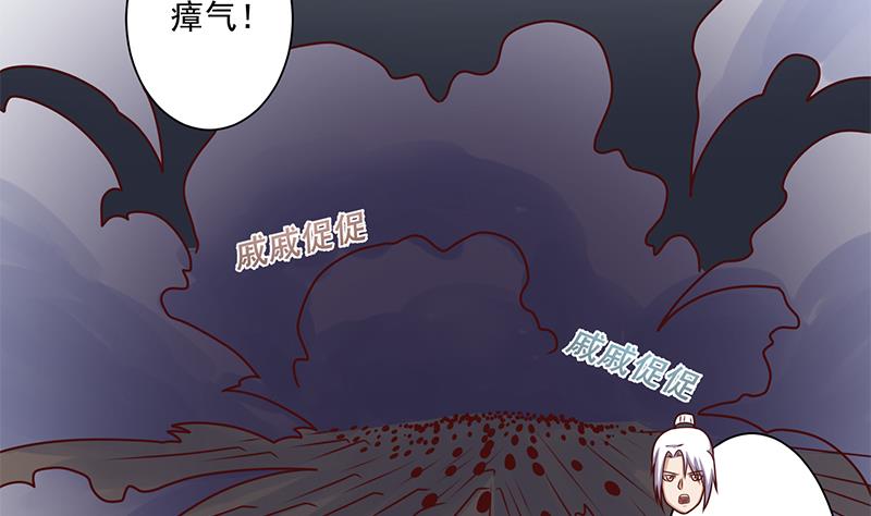 第300话 魔藤显威！28