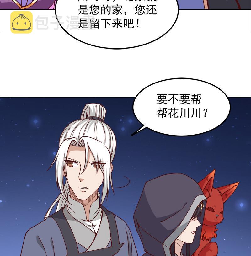 第277话 自打自脸！24