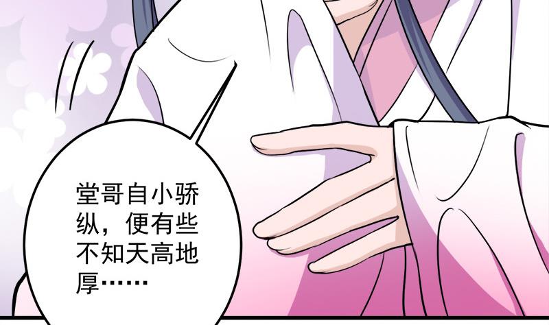 第266话 让人脸红的误会6