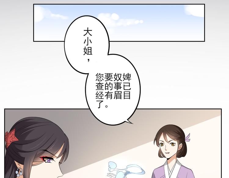 第25话 强抢民男的恶女9