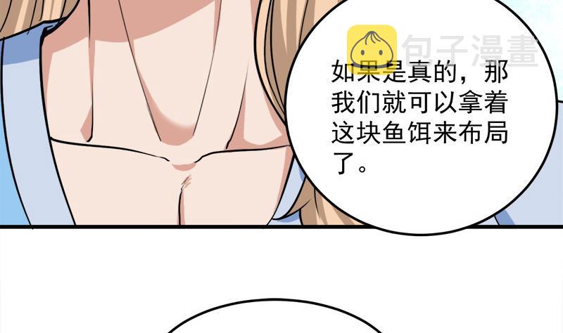 第271话 震惊的往事40