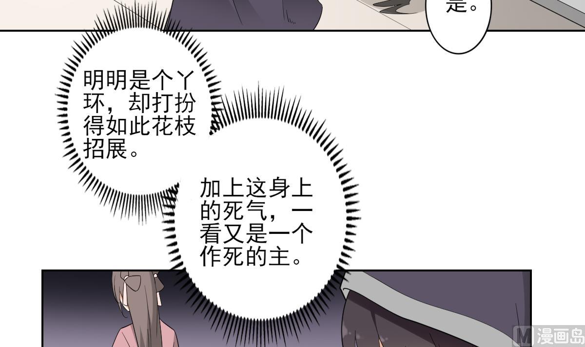 第46话 本宫助你怀孕3