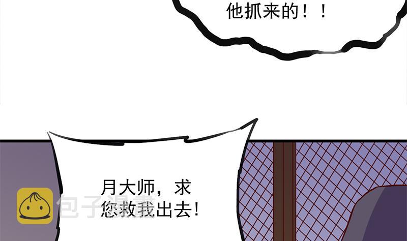 第285话 自作自受！31