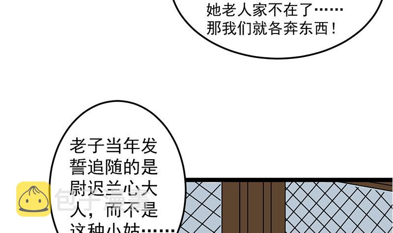 第291话 叛变的铁血军28