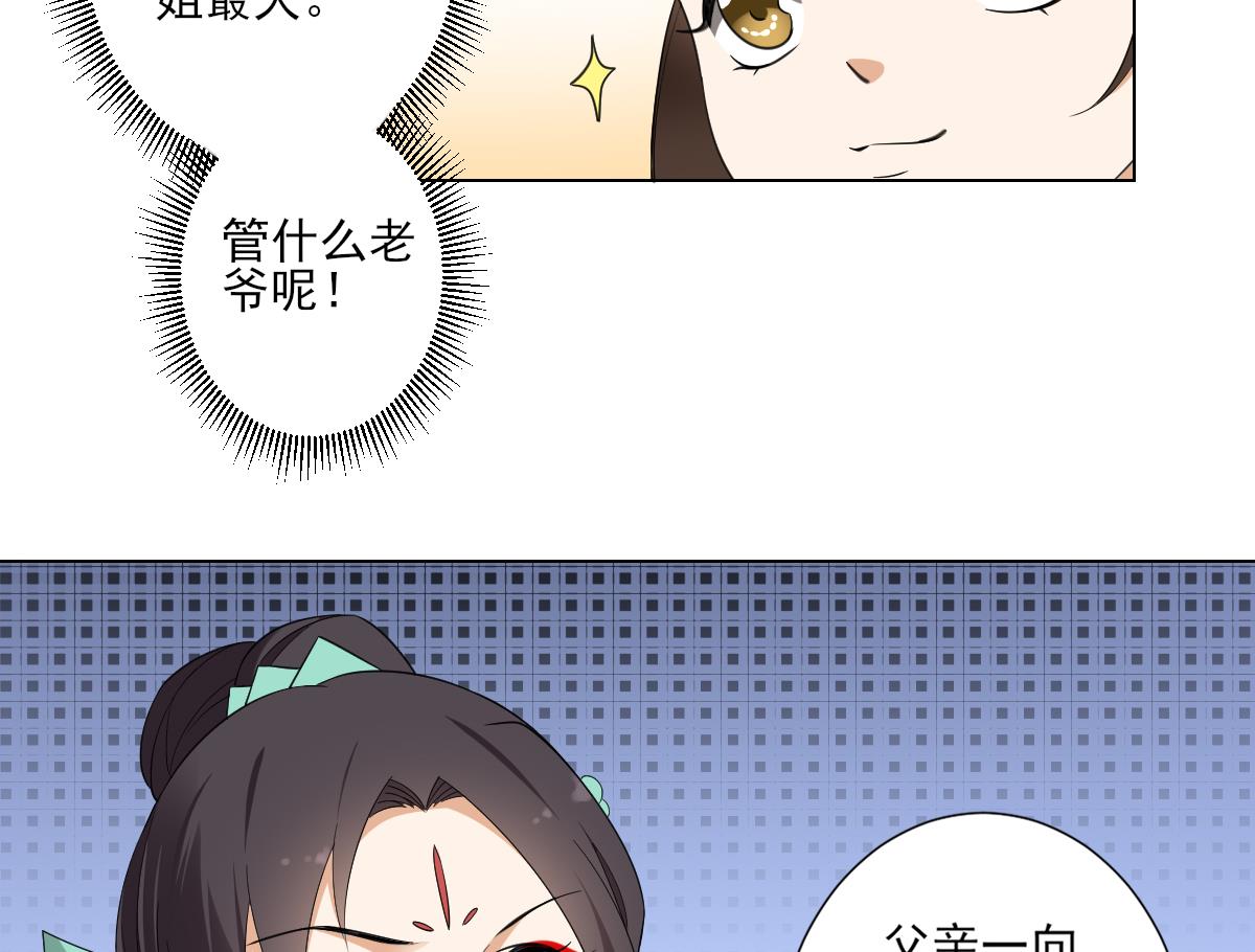 第101话 结盟失败26