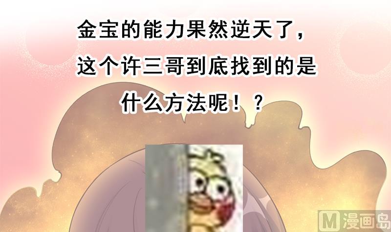 第354话 金宝的神力！78