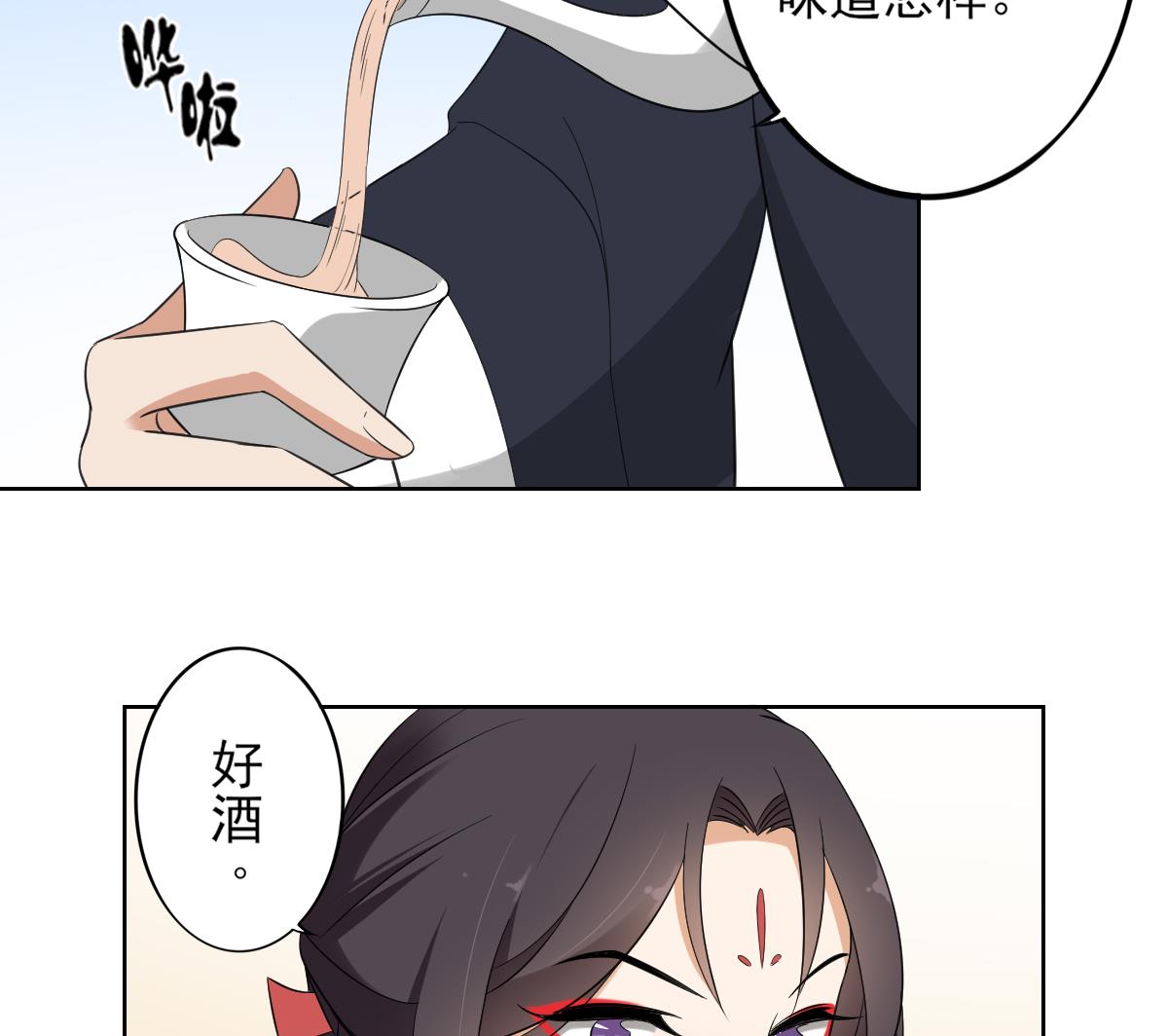 第32话 洞房销魂夜32