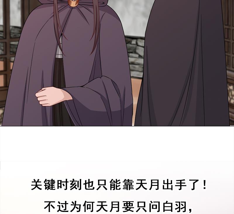 第199话 你什麽都没有看见42
