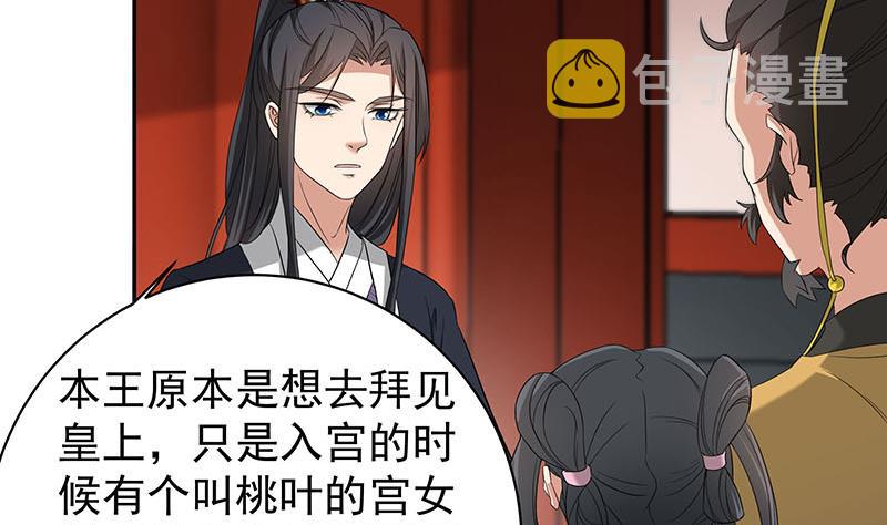 第177话 人赃并获！10
